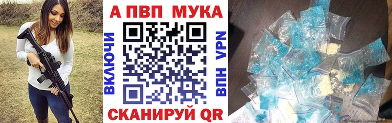 Продажа наркотиков Бирюч Alpha PVP мега вход ГАШ ТГК Меф мяу мяу АМФ