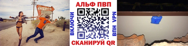 купить   Бирюч  APVP Соль 