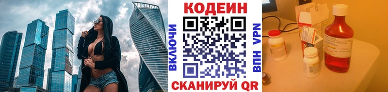 Кодеин напиток Lean (лин)  OMG tor  Бирюч 