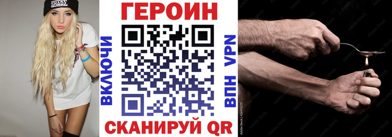 Героин белый  где можно купить наркотик  Бирюч 
