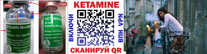 Кетамин ketamine  OMG рабочий сайт  Бирюч 