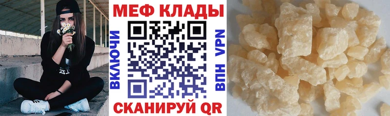 где купить наркоту Бирюч МЕФ mephedrone