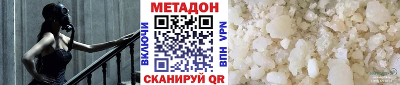 МЕТАДОН белоснежный  Бирюч 