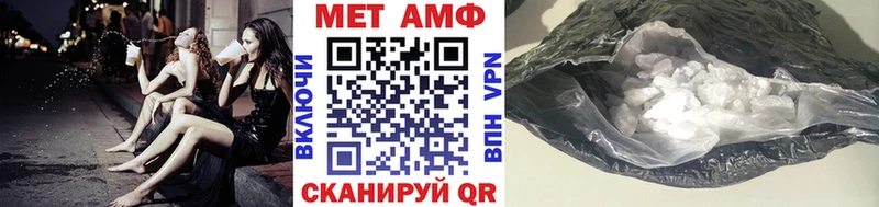 МЕТАМФЕТАМИН мет  Бирюч 