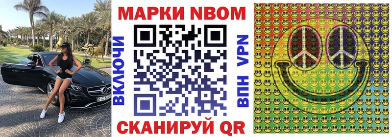 Марки N-bome 1,8мг  купить   Бирюч 
